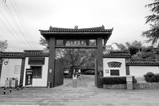 馮玉祥舊居