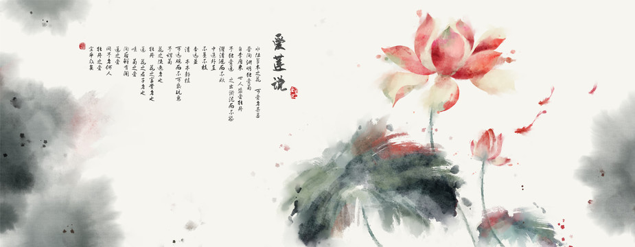 愛蓮說