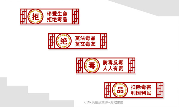 戒毒所楼梯文化墙