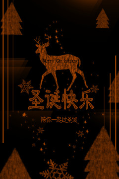 圣誕節(jié)