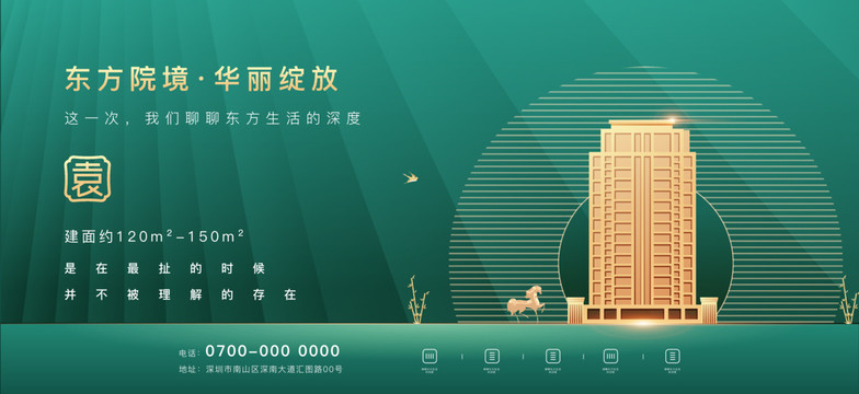 高端地產(chǎn)