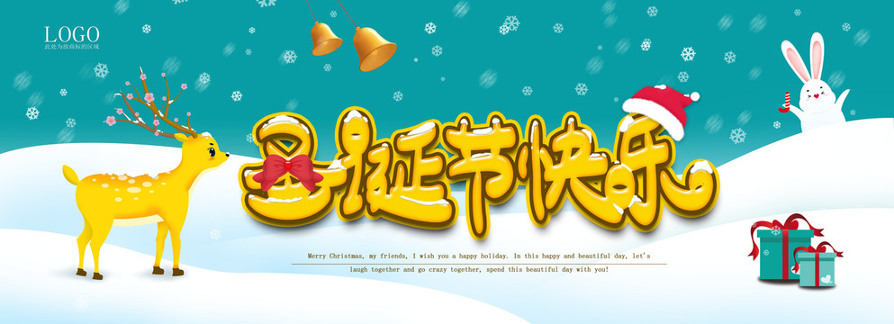 圣誕節(jié)