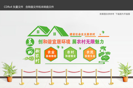 美麗鄉(xiāng)村