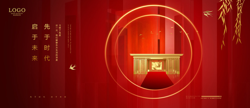 紅色地產(chǎn)