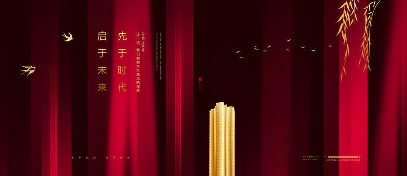 紅色地產(chǎn)