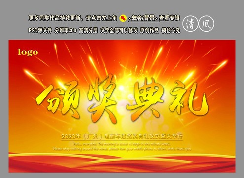 頒獎