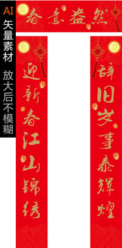 春聯(lián)10