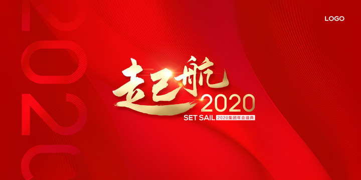 2020年海报