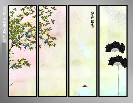 國畫荷花