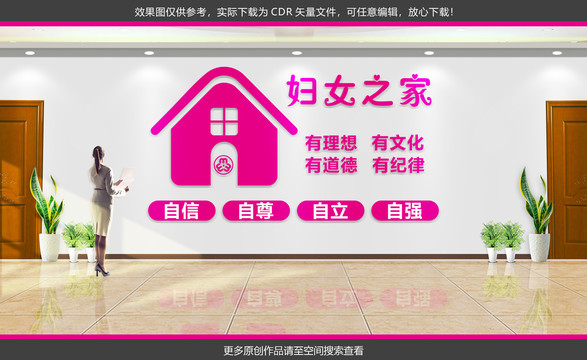 婦女文化墻