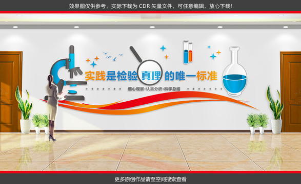 實驗室