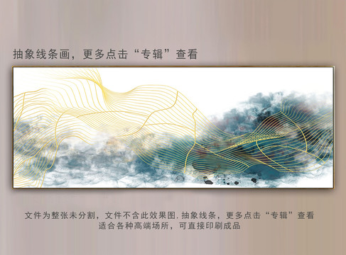 線條裝飾畫