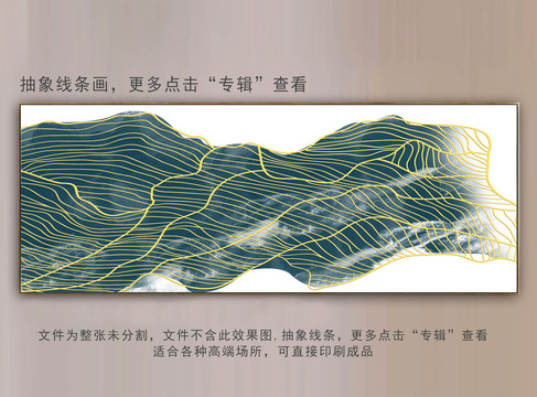 線條