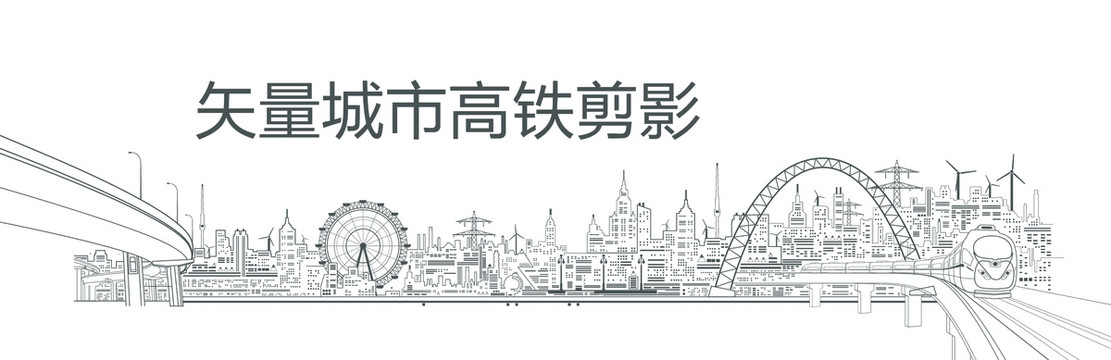 城市高鐵剪影