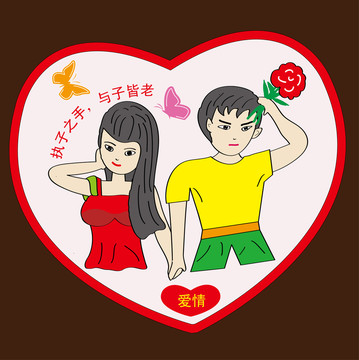情侶