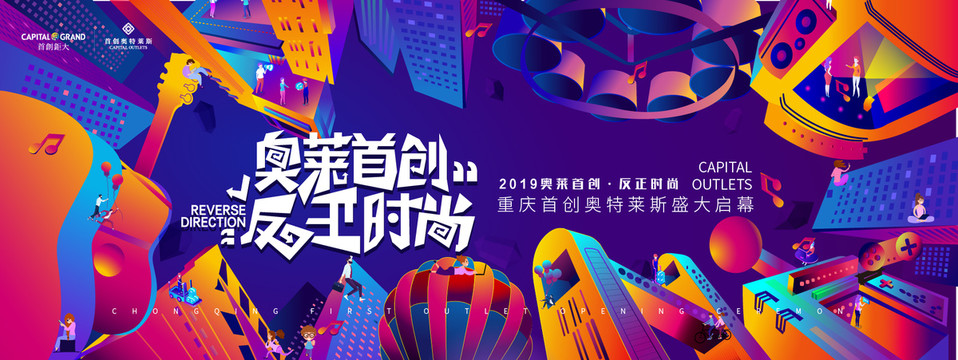 手繪翻轉(zhuǎn)城市主視覺畫面