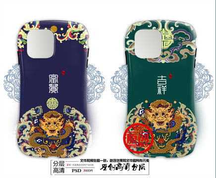 手機(jī)殼圖案