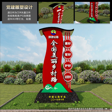 美麗鄉(xiāng)村路