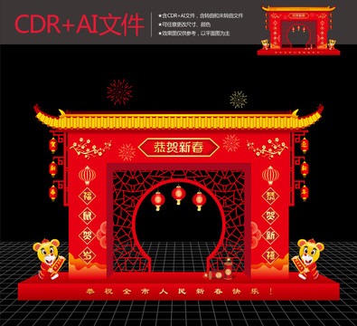 新年門頭