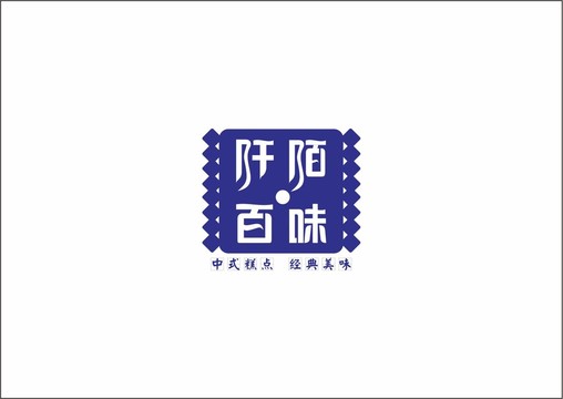 阡陌百味字體設(shè)計(jì)