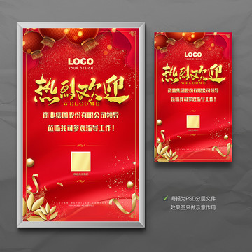 熱烈歡迎水牌