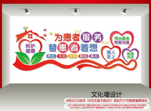 醫(yī)院形象墻