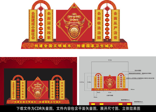 春節(jié)氛圍造型