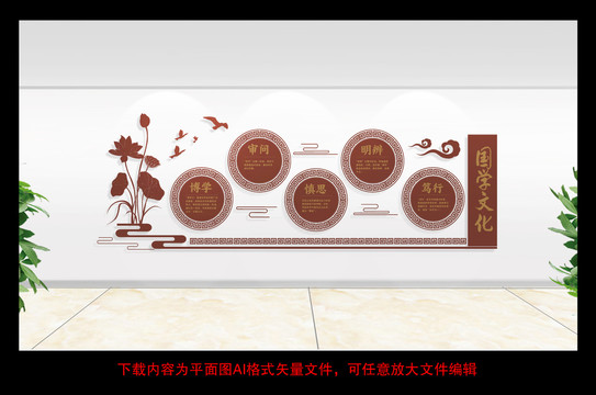 學(xué)校文化墻