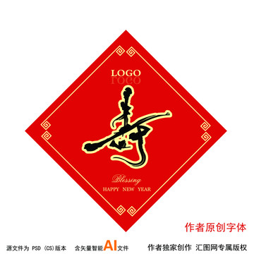 壽字