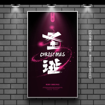 圣誕節(jié)