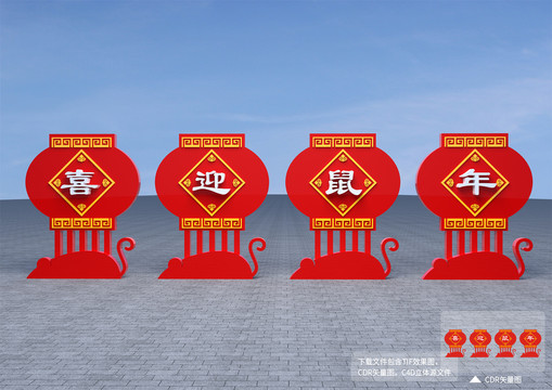 鼠年花壇設(shè)計(jì)