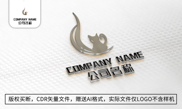 猫logo标志公司商标设计