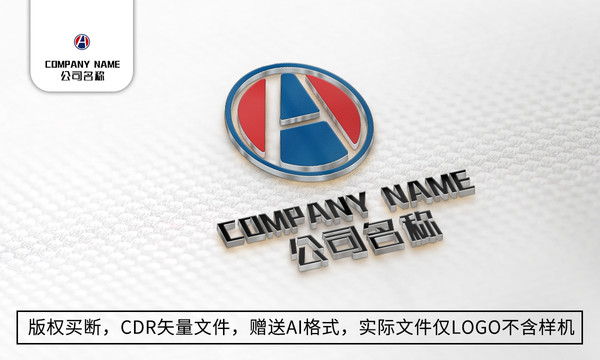 A字母logo标志公司商标设计