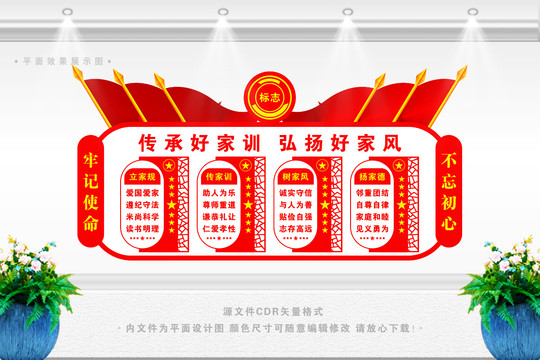 家風(fēng)