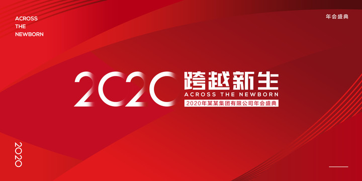 2020年海報