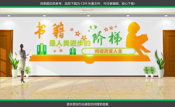 圖書館文化墻
