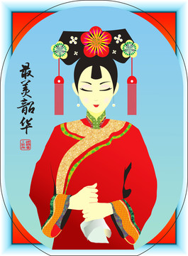 古裝美女