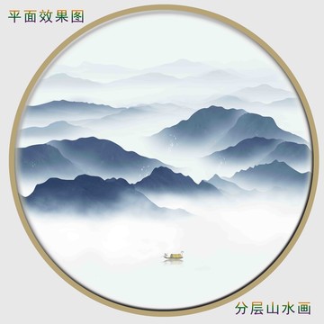 国画山水