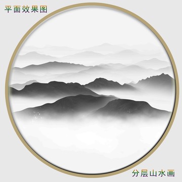 水墨山水畫