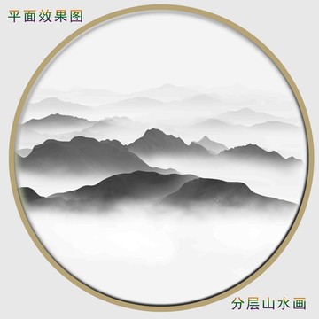 水墨圖