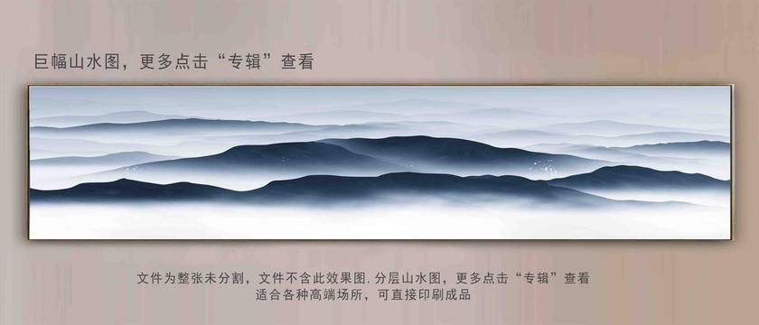 水墨巨幅山水背景墻