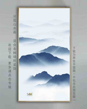 水墨山水畫