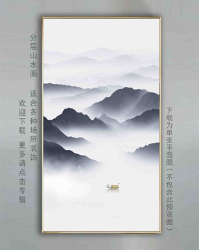 水墨山水畫