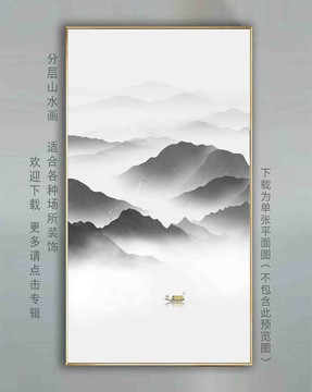 山水畫