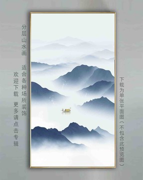 山水畫