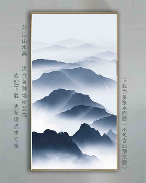 山水畫