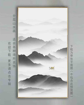 山水畫