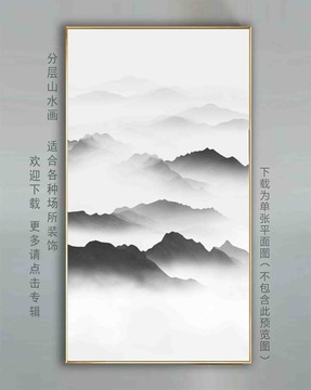 水墨山水