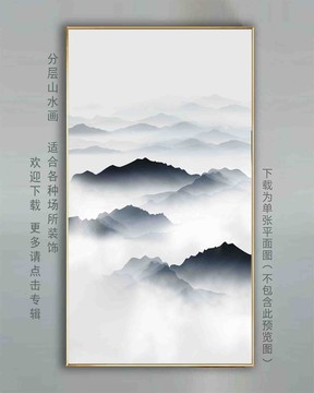 水墨山水畫