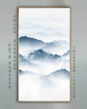水墨山水畫